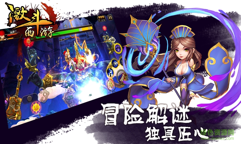 360激斗西游手游 v1.0.0 安卓版 1