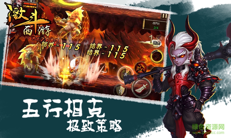 360激斗西游手游 v1.0.0 安卓版 4