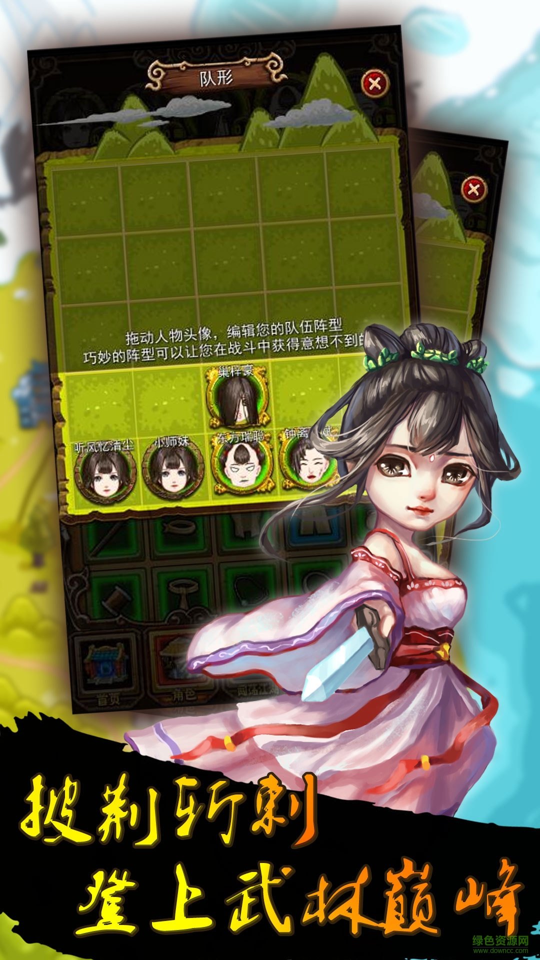 自创武林 自创武林