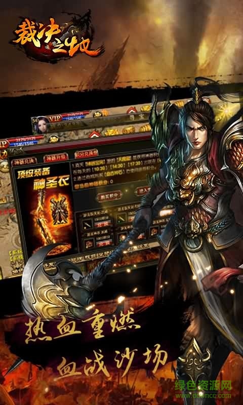 360裁決之地手游 v1.05 安卓版 1