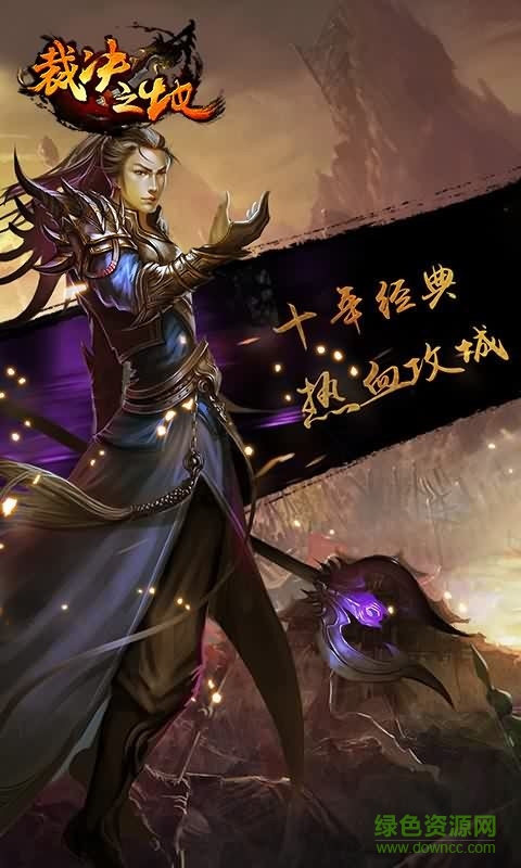 360裁決之地手游 v1.05 安卓版 3