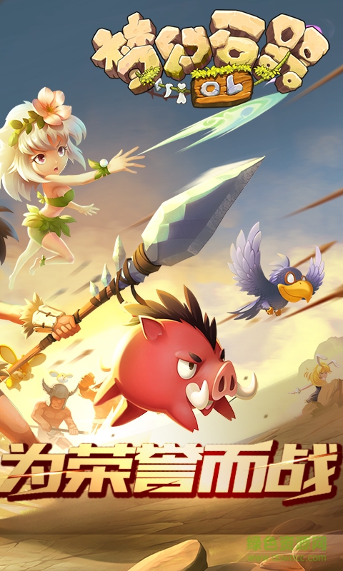 果盤夢(mèng)幻石器ol手游 v1.0.1 安卓版 0