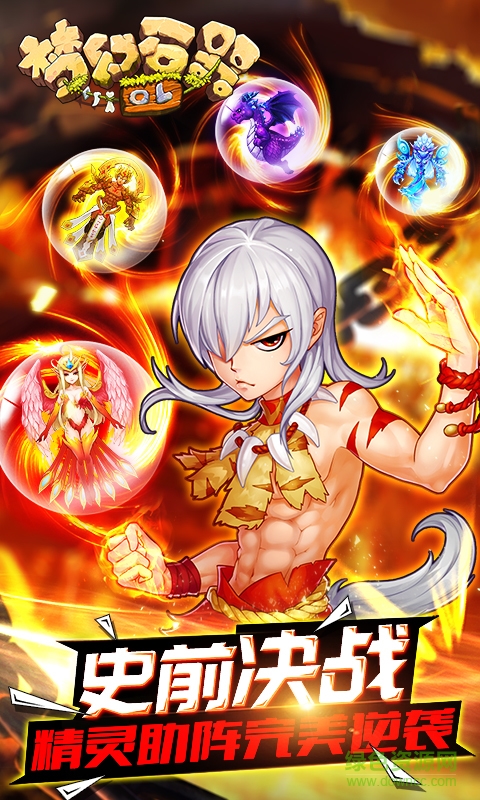 果盤夢(mèng)幻石器ol手游 v1.0.1 安卓版 3