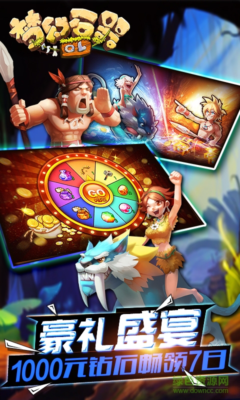 果盤夢(mèng)幻石器ol手游 v1.0.1 安卓版 1