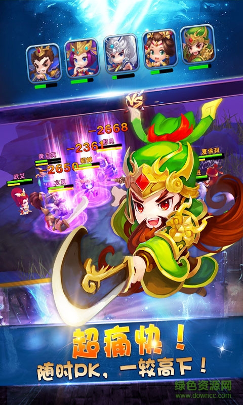 360主公駕到手機(jī)游戲 v1.6.3 安卓版 3