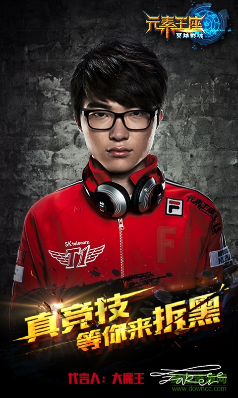 360版元素王座手游 v1.01.00 安卓版 0