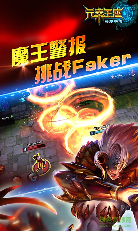 360版元素王座手游 v1.01.00 安卓版 3