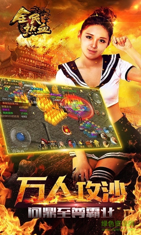 360全民熱血手游 v2.0.15 安卓版 1