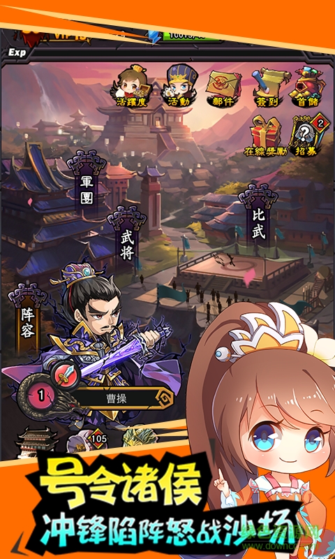 百萬曹操傳百度版本 v1.0.7 安卓版 0