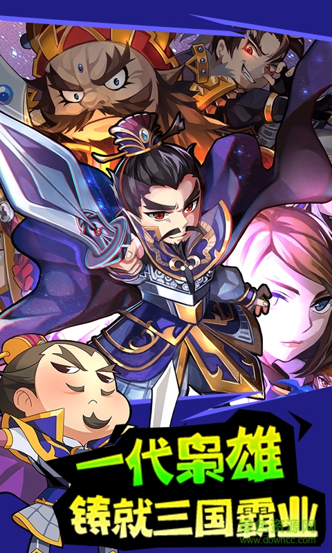 360百萬(wàn)曹操傳手游 v1.0.7 安卓版 0