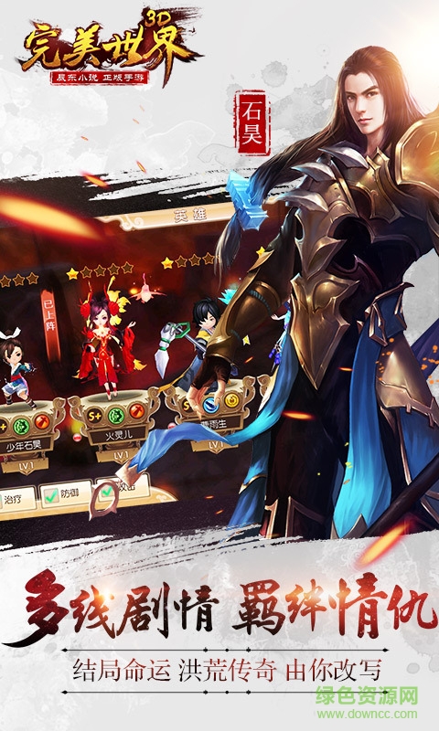 完美世界3d愛游戲 v1.0.5 官網安卓版 0