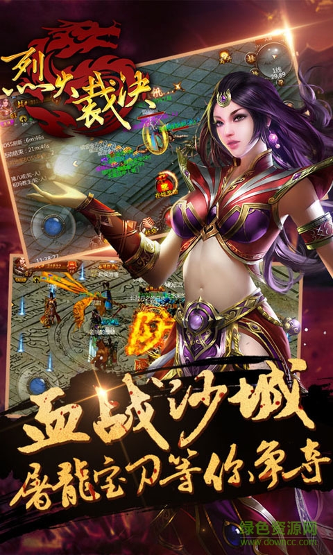 烈火裁決游戲 v1.3.133 安卓版 0