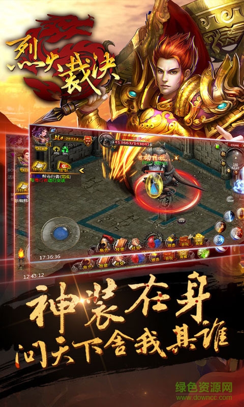 烈火裁決BT版 v1.3.0 安卓sf版 1