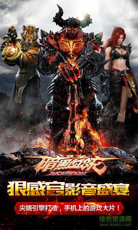 360暗黑血統(tǒng)手游 v2.0.800 安卓版 0