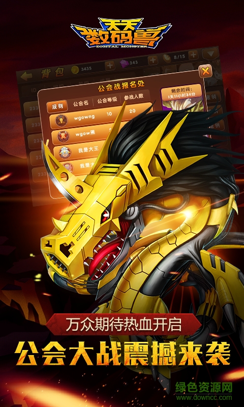 天天數(shù)碼獸vivo版 v5.0.2 安卓版 1