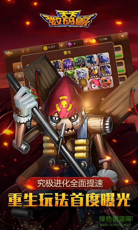 天天數(shù)碼獸vivo版 v5.0.2 安卓版 3