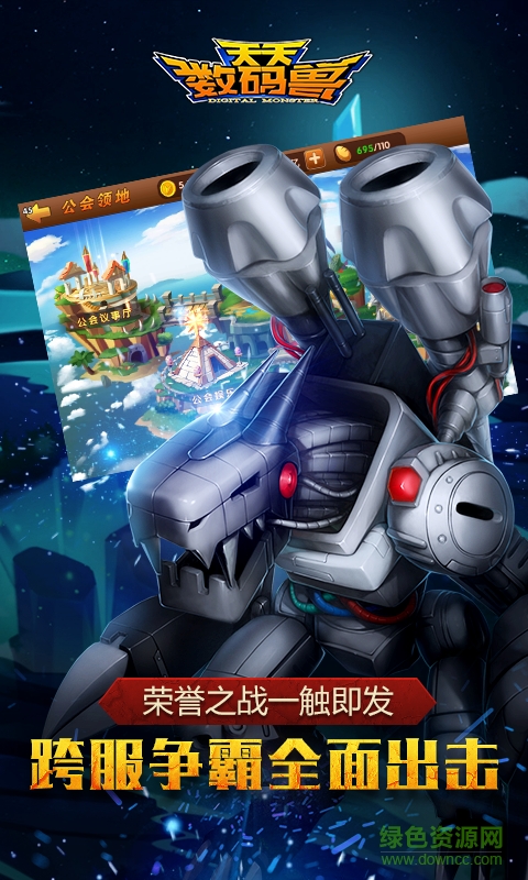 天天數(shù)碼獸vivo版 v5.0.2 安卓版 2