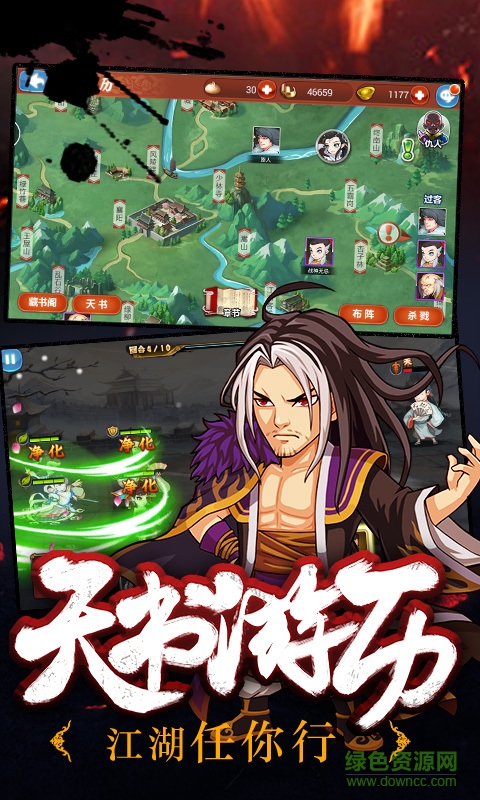 江湖俠客令360版下載