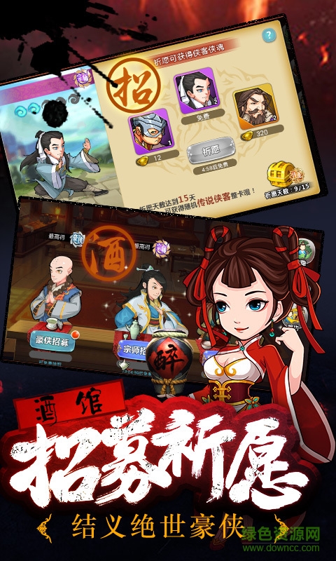 360江湖俠客令手游 v2.94 安卓版 1