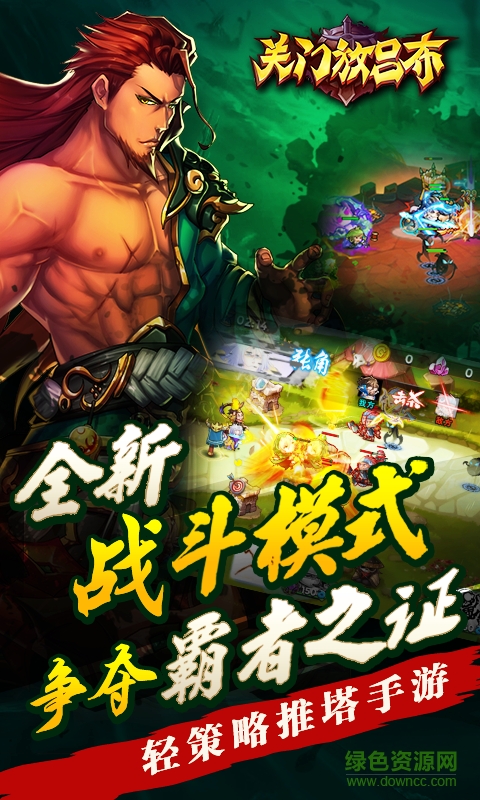 百度關(guān)門放呂布手游 v 0.1.38.332 安卓版 0