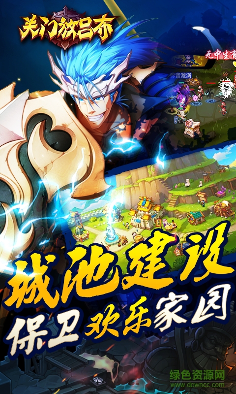 百度關(guān)門放呂布手游 v 0.1.38.332 安卓版 1