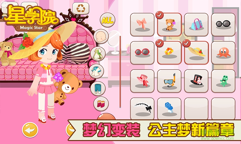 360版星學(xué)院手游 v1.0.3.9 安卓版 2