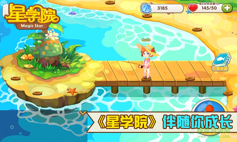 360版星學(xué)院手游 v1.0.3.9 安卓版 3