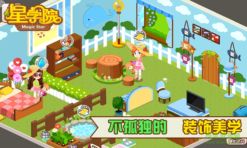 星學(xué)院360版 星學(xué)院360安卓版