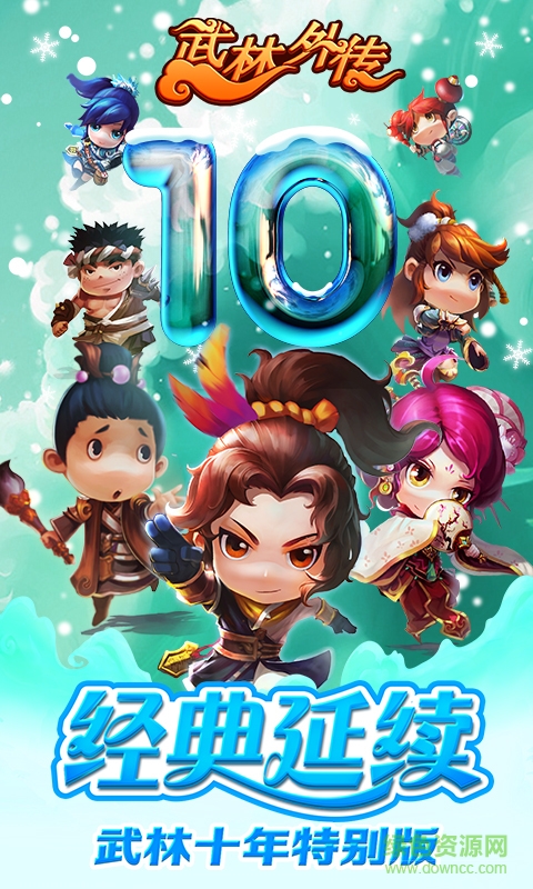 360版武林外傳電影手游 v1.0.1 安卓版 0