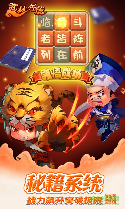 武林外傳 武林外傳