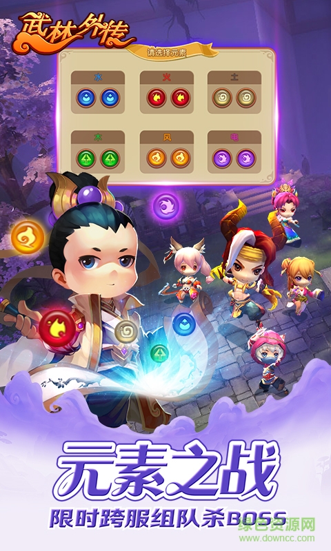 360版武林外傳電影手游 v1.0.1 安卓版 1