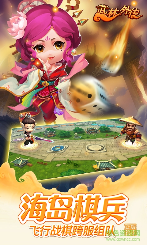 360版武林外傳電影手游 v1.0.1 安卓版 3