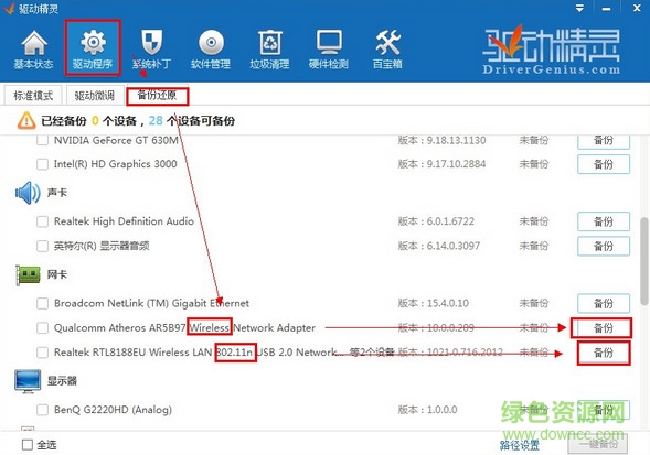 獵豹免費(fèi)wifi下載