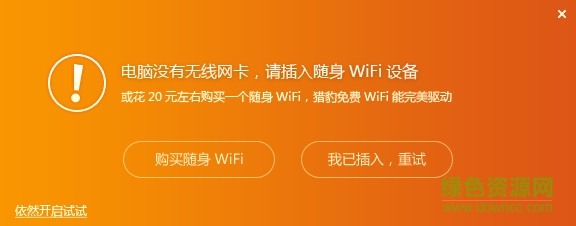 獵豹wifi