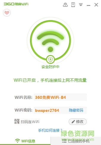 360隨身wifi2驅(qū)動官方下載