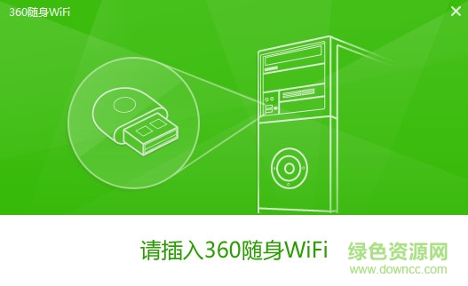 360隨身wifi2驅(qū)動電腦版