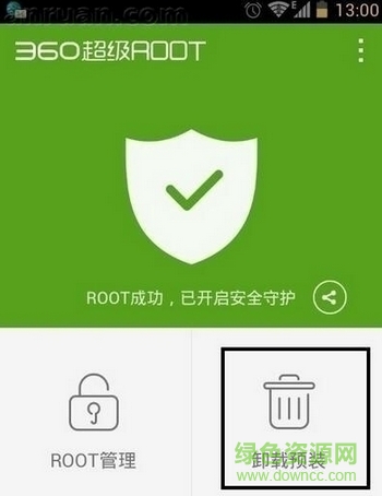 360超級root最新手機版