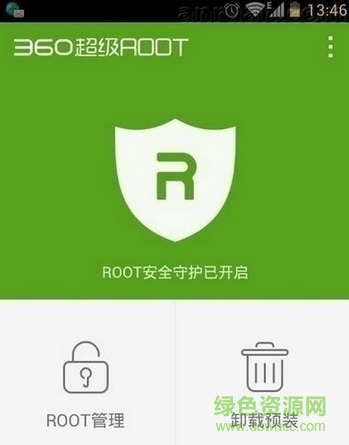 360超級root