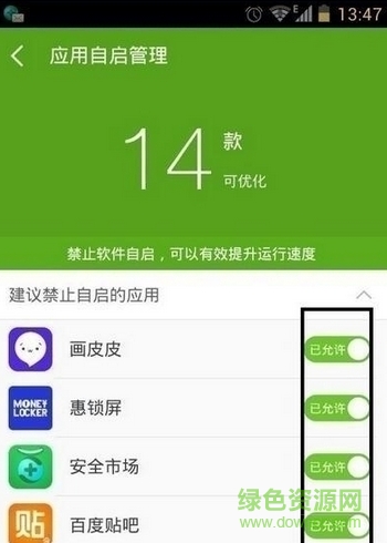 360超級root手機版下載