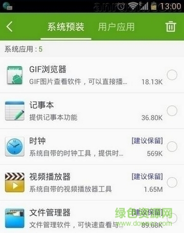 360超級root手機版官方下載