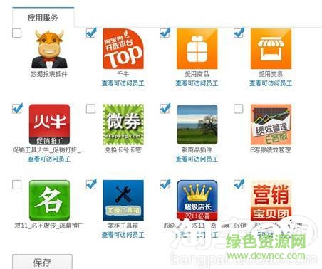 阿里旺旺賣家版2016