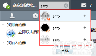 阿里旺旺賣家版2016官方下載