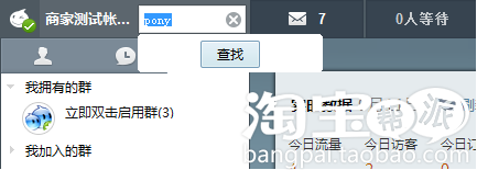 阿里旺旺賣家版2016