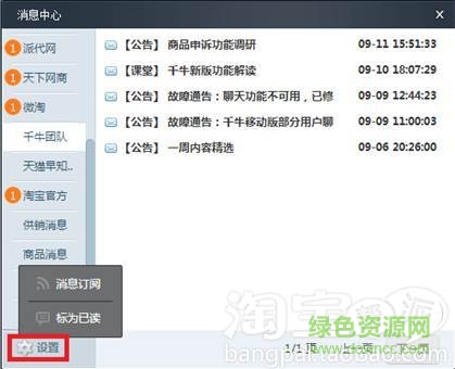 阿里旺旺賣家版2016官方下載