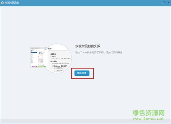 同步助手iphone版官方下載