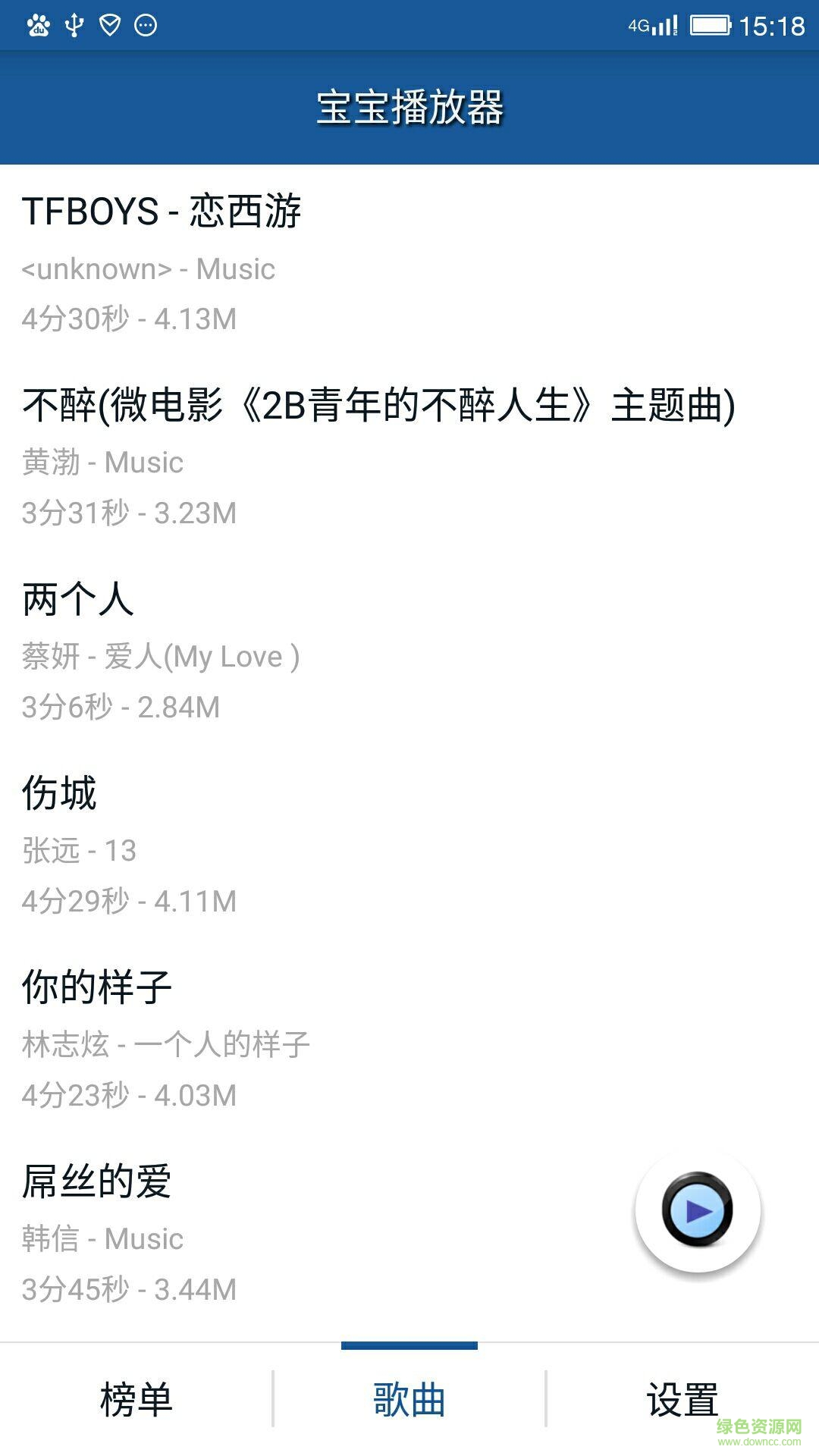 寶寶播放器手機版 v1.1 官網(wǎng)安卓最新版 1