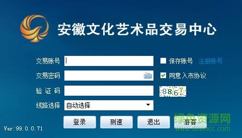 安徽文化藝術品交易中心 v99.0.0.71 官方版 0