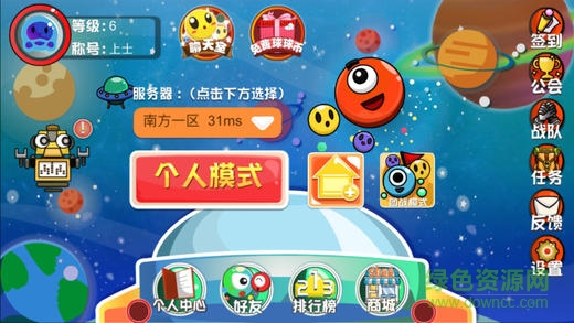 球球聯(lián)盟ol蘋(píng)果版 v1.3 iphone版 2