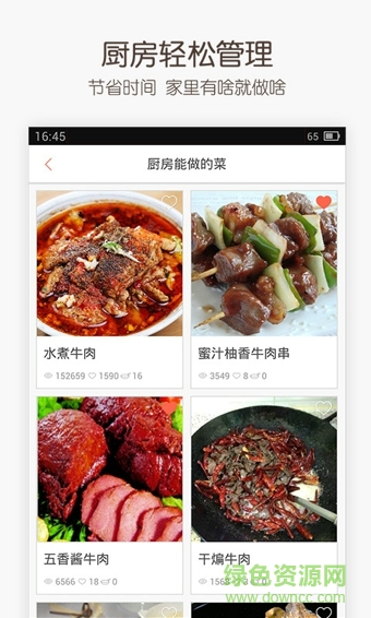 味库美食 v3.1.0 安卓版0