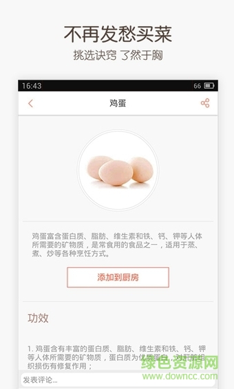味库美食 v3.1.0 安卓版1